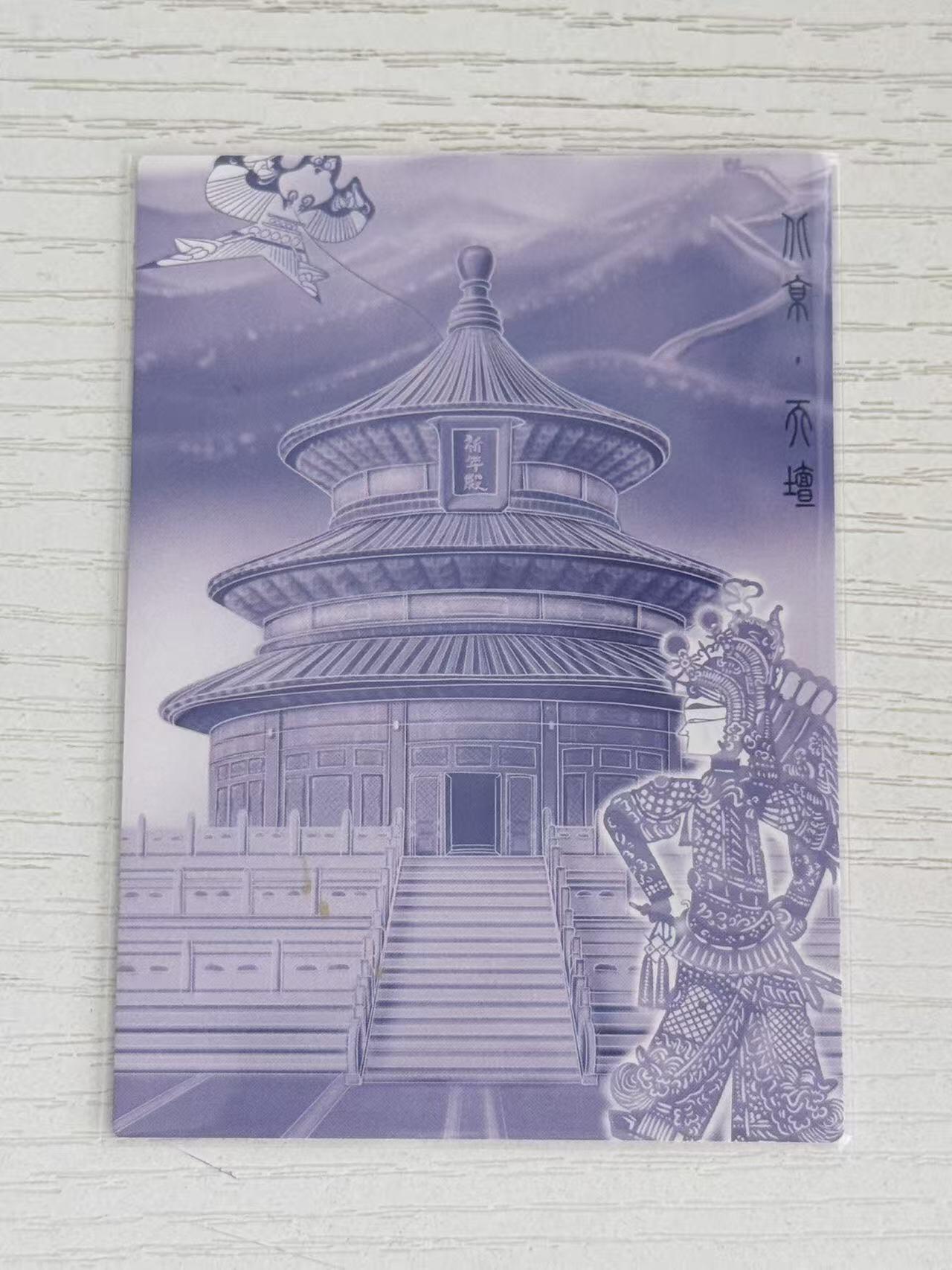 NO.30 好又多金牌大场，每周一站式配齐，方便凑单！（周6晚9点截拍，卖家送拍0抽成！） 【76/120编亲签】青花瓷 城市限定收藏卡 那澜亲签 天坛 限编光刻