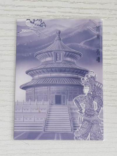 NO.30 好又多金牌大场，每周一站式配齐，方便凑单！（周6晚9点截拍，卖家送拍0抽成！） - 【67/120编亲签】青花瓷 城市限定收藏卡 那澜亲签 天坛 限编光刻