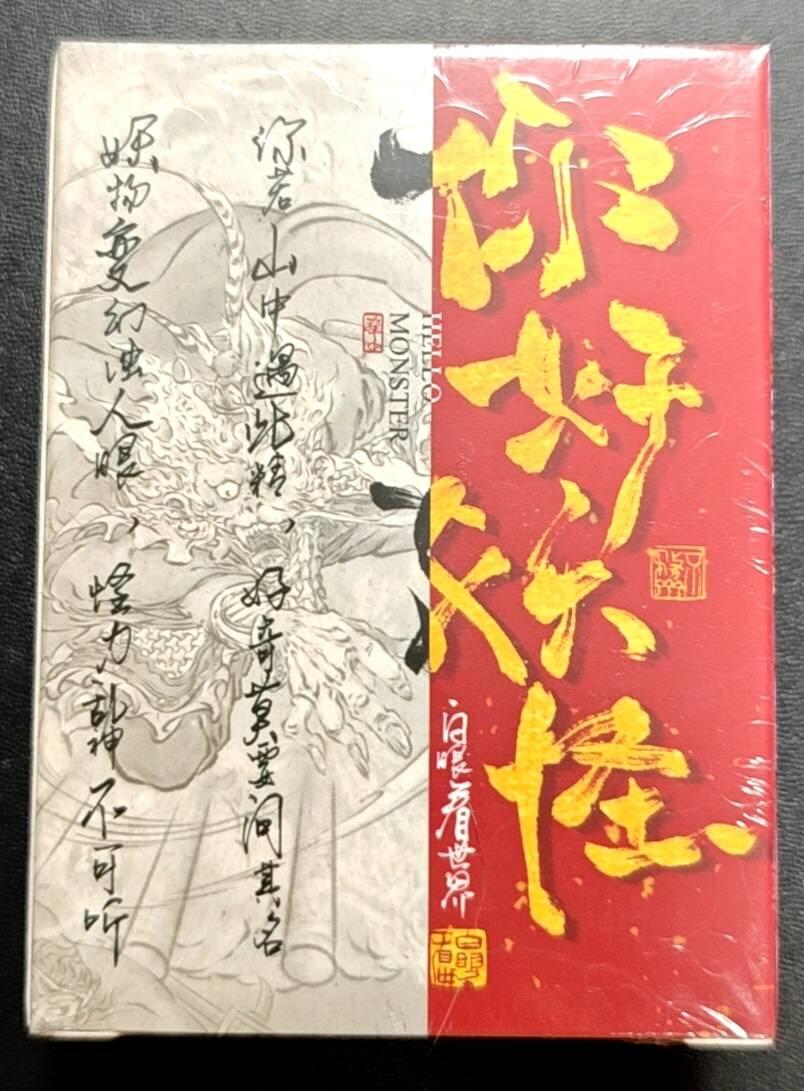 天玑星卡拍第188期《4.20周一截拍》持续收拍收评中 满赠卡需备注 橙卡文化 白眼看世界 你好妖怪 普卡 一盒未拆封