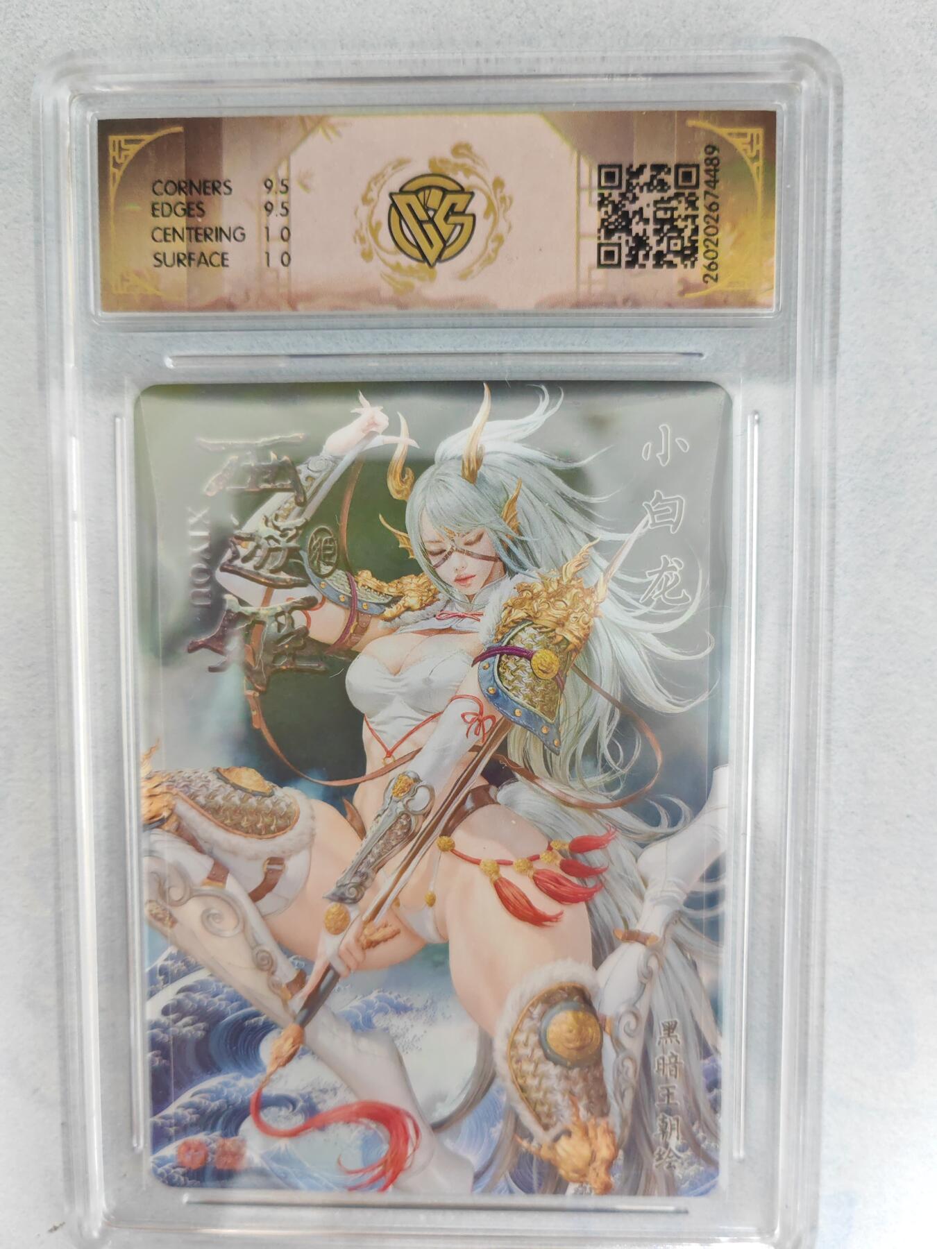 大麦马年第三场 2026 焱卡燎原西游 黑暗王朝 小白龙 折光  10G