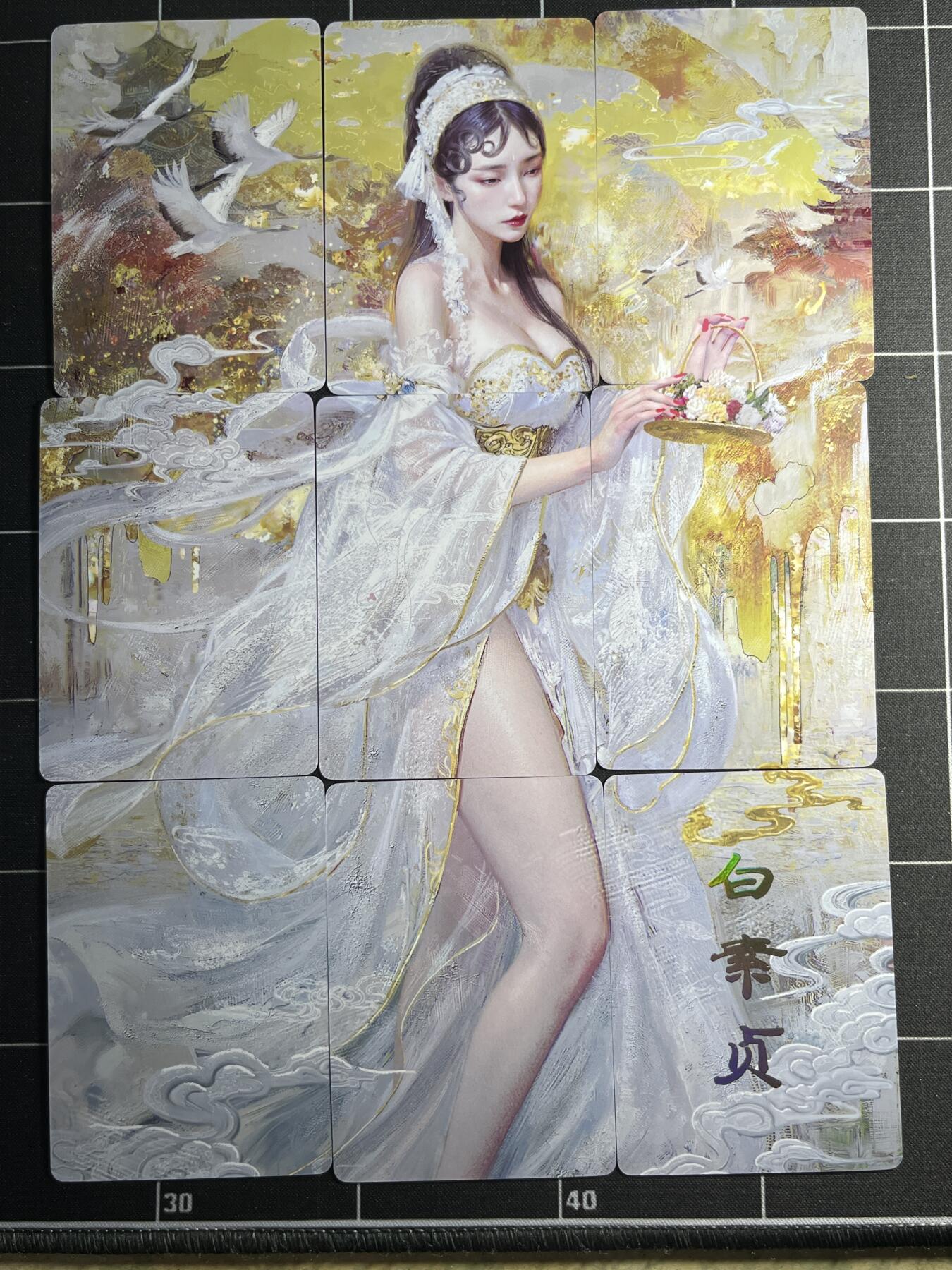 欢迎送拍、零成本上架，释放现金流，合理分配上拍卡品 【普卡九拼】ST刷子 白素贞一套9张  焱卡文化