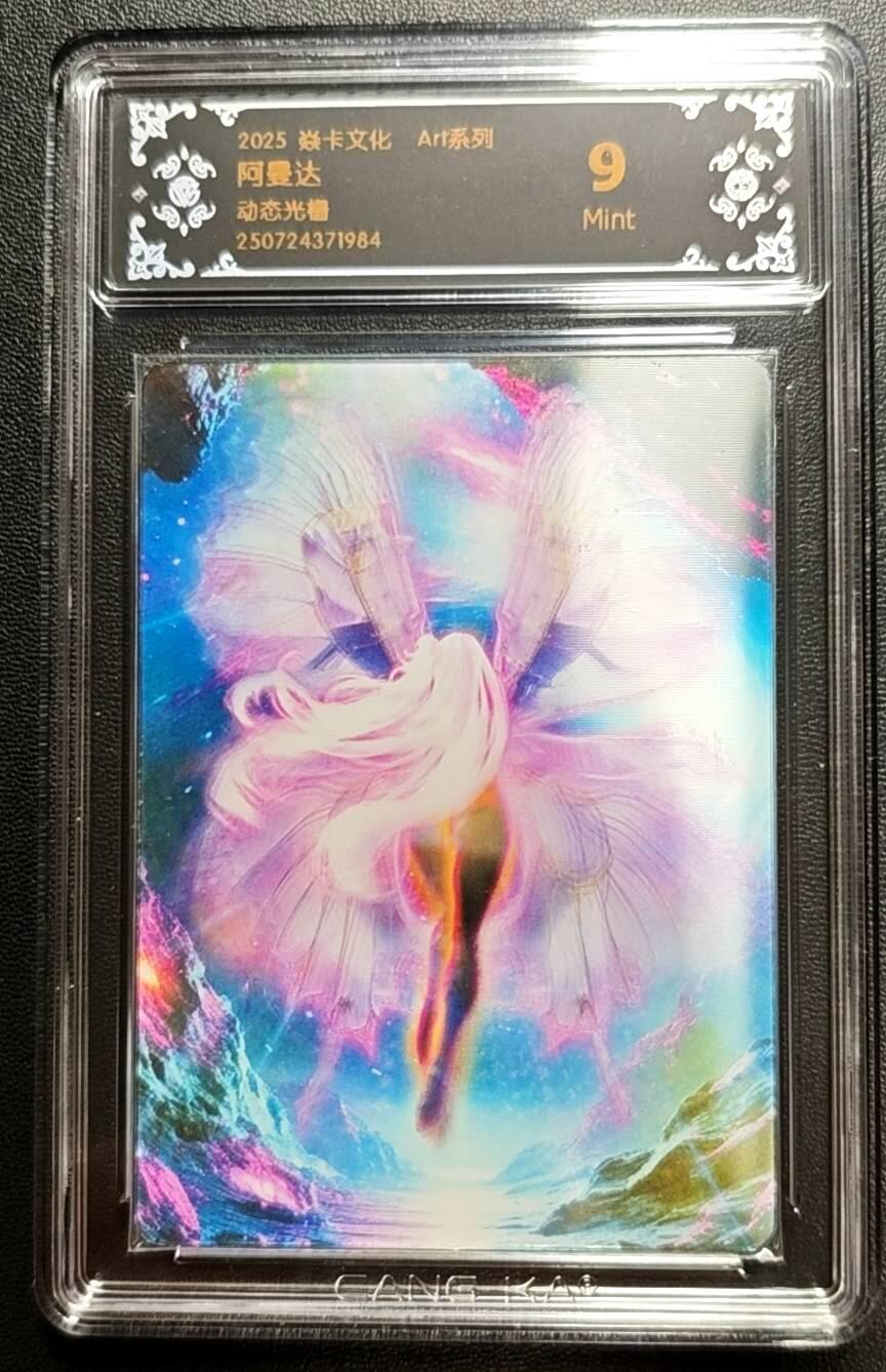天玑星卡拍第188期《4.20周一截拍》持续收拍收评中 满赠卡需备注 焱卡文化 Art系列 阿曼达 动态光栅 CCG9