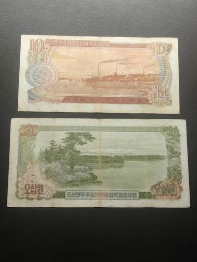 2026四月第三期，总第224期 朝鲜1978版10+50元流通品相 少见的无加盖版本（也就是本国人自用非外汇券）·