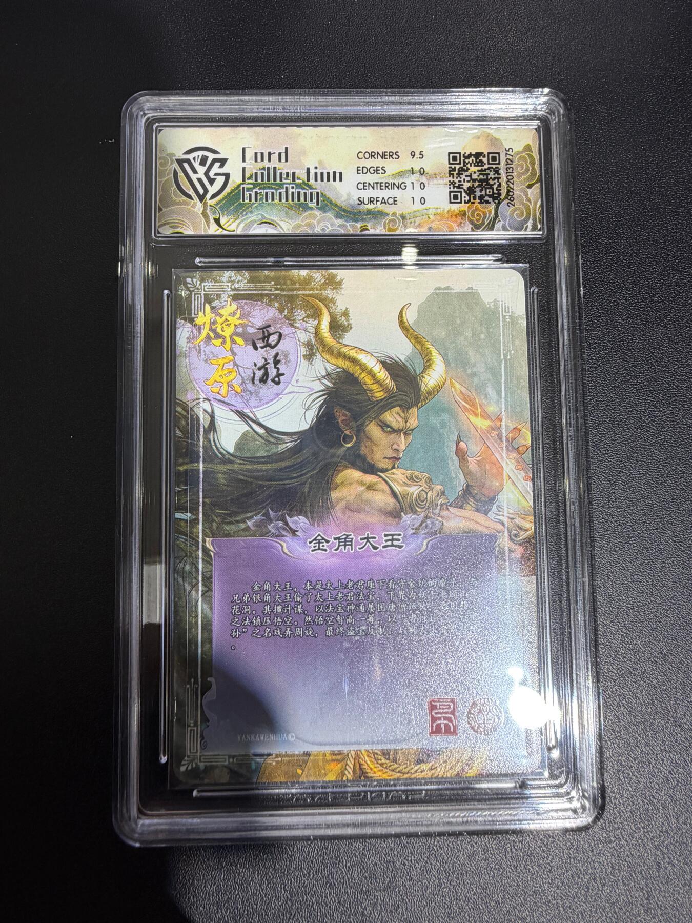 NO.30 好又多金牌大场，每周一站式配齐，方便凑单！（周6晚9点截拍，卖家送拍0抽成！） 焱卡西游4 巴丁 金角大王 折光 ccg10p