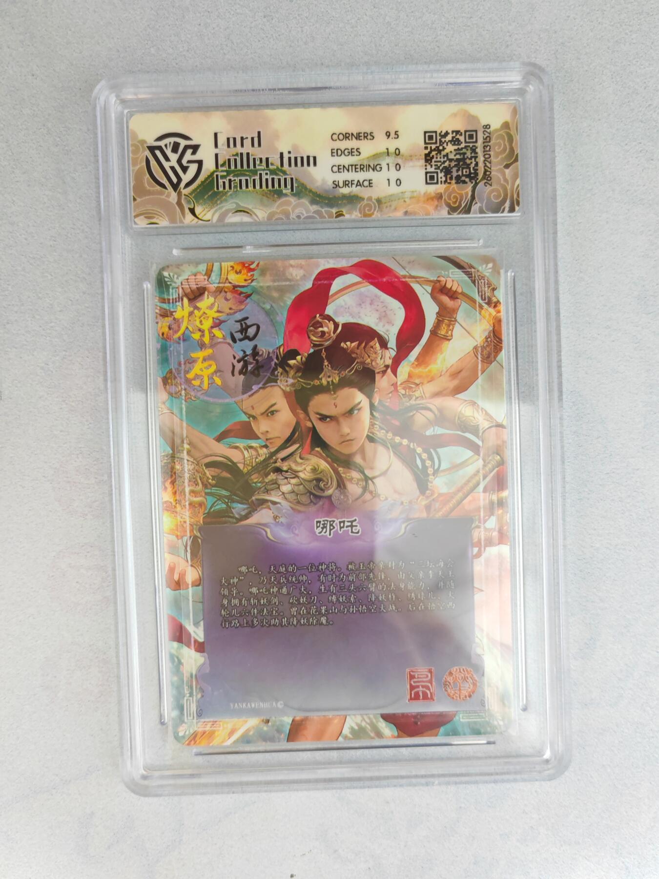 大麦马年第三场 2026 焱卡燎原西游 巴丁 哪吒 折光  10P