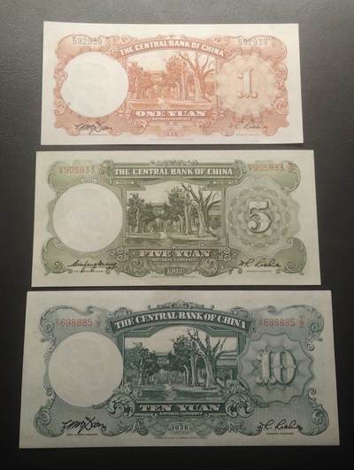 2026四月第三期，总第224期 中央银行1936德纳罗版壹圆+伍圆+拾圆三张UNC 国父像和孔庙万古长春牌坊
