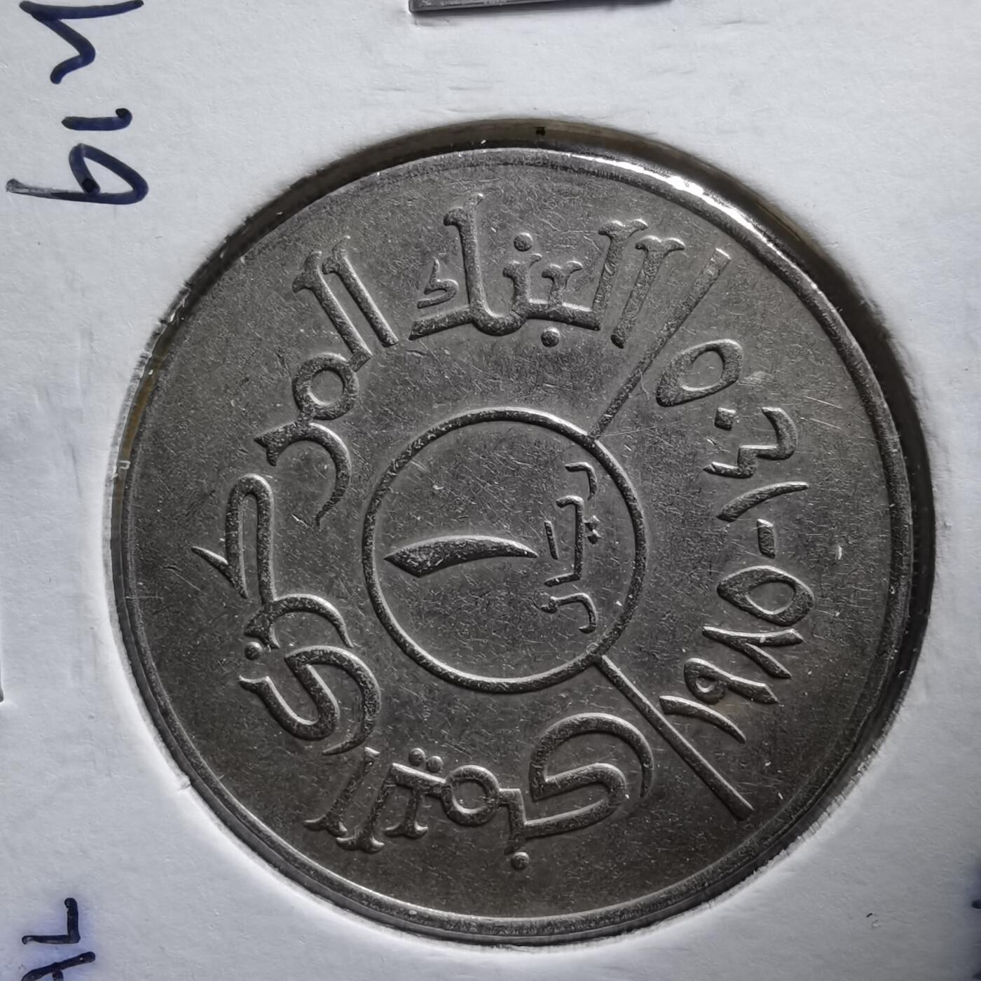 沼泽如烟--第1061场 也门1985年1里亚尔