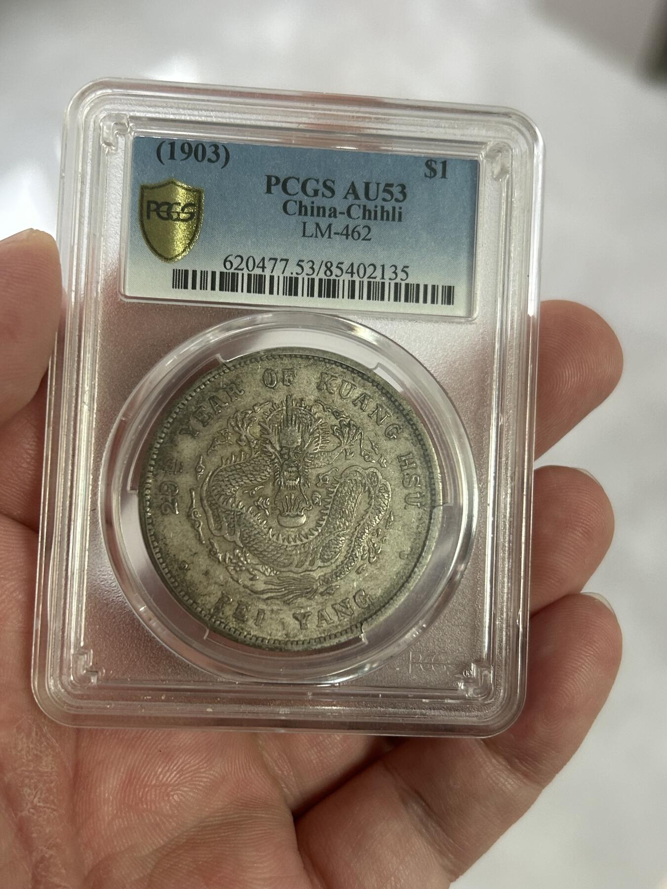 【礼羽收藏】🌏世界钱币拍卖第133期