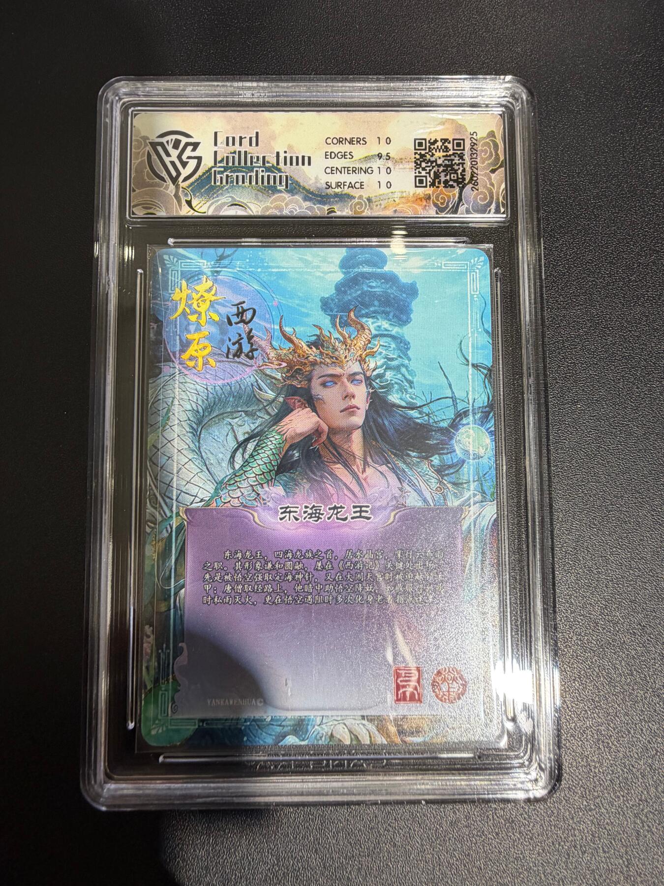 NO.30 好又多金牌大场，每周一站式配齐，方便凑单！（周6晚9点截拍，卖家送拍0抽成！） 焱卡西游4 巴丁 东海龙王 幻彩折光 ccg10p