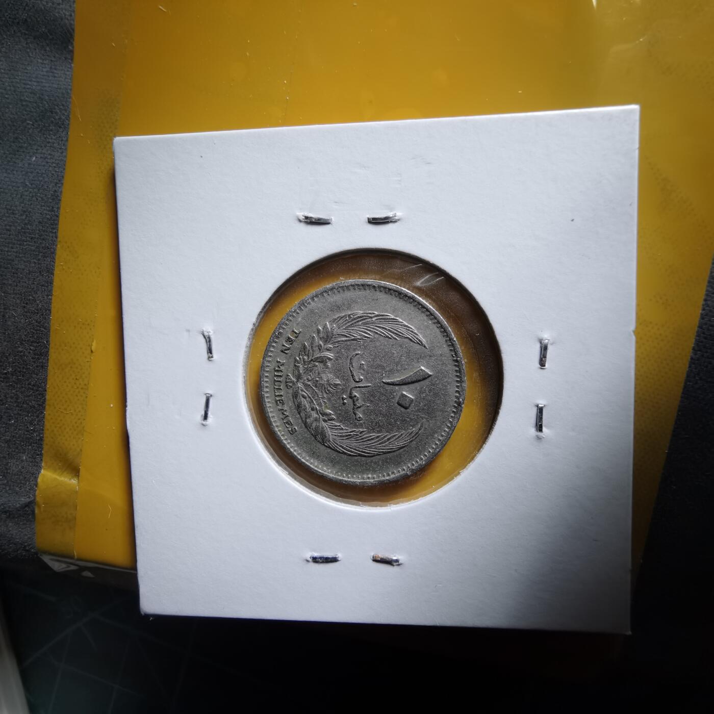 沼泽如烟--第1061场 利比亚1965年10米利姆