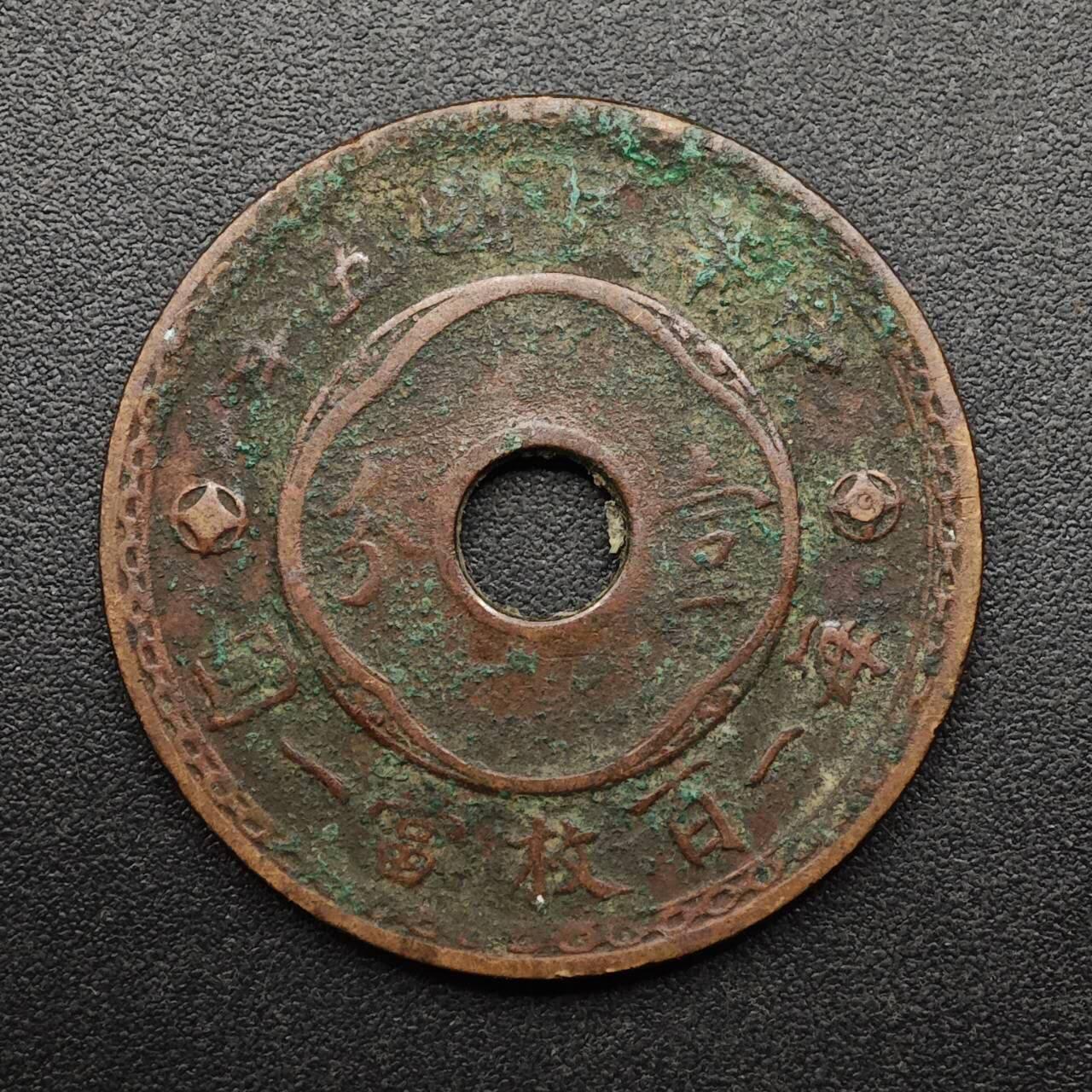 【淘币小摊】实时拍第八百九十三拍   散币场    每周一统一发货 中华民国五年嘉禾壹分铜币