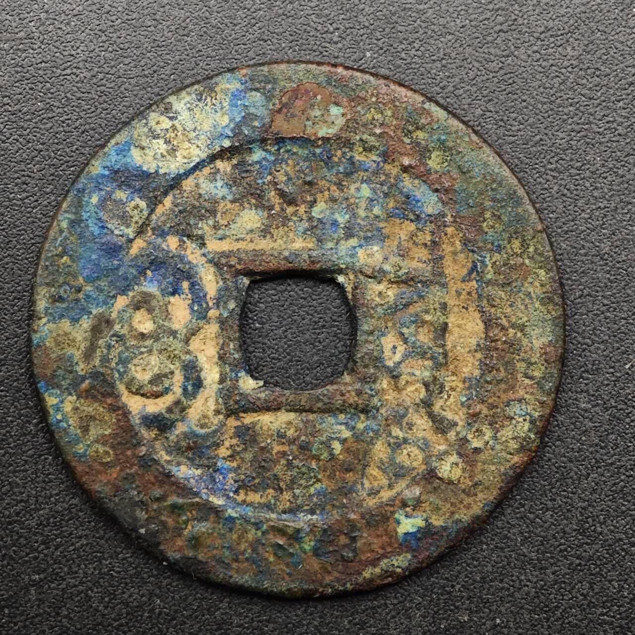 【淘币小摊】实时拍第八百九十三拍   散币场    每周一统一发货 清 康熙通宝