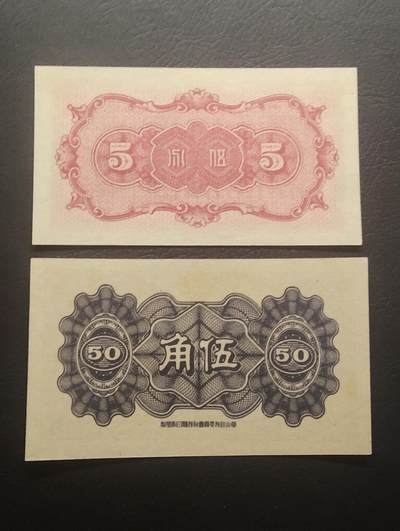 2026四月第三期，总第224期 中国联合准备银行辅币券批量两张UNC（伍角为首发号段）