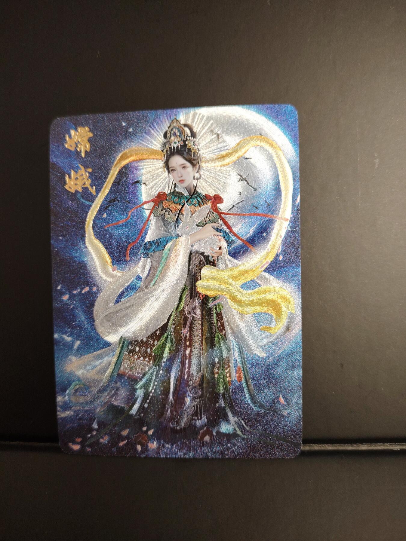 卡牌限时033期专场（25号晚20点截拍） 橙卡文化 百媚西游篇 粗闪特卡1张