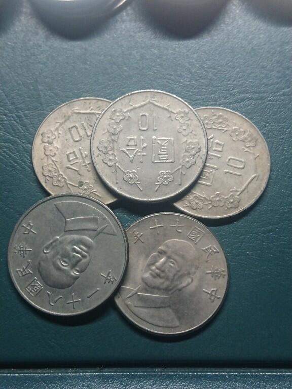 松南世界钱币——260416 台湾10元镍币5枚共计50元1