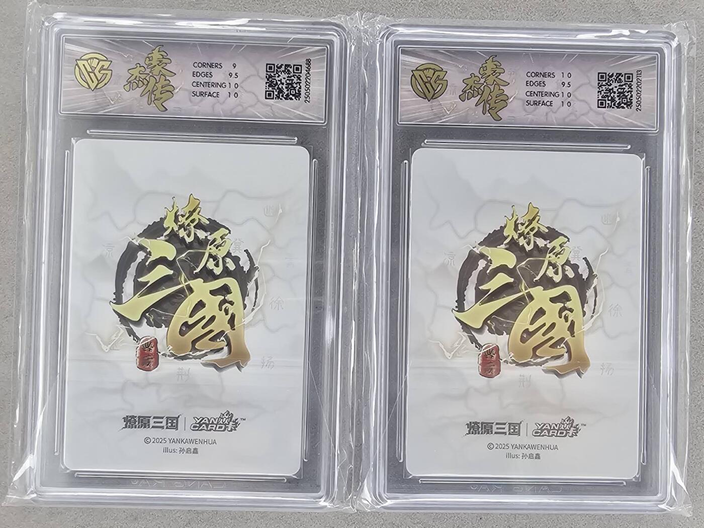 龙虎卡牌-八三场（满200元包邮，无佣金，每周六结拍，欢迎送拍） 星光闪评级卡2张 燎原焱卡 燎原三国豪杰传2 程普&蒋钦