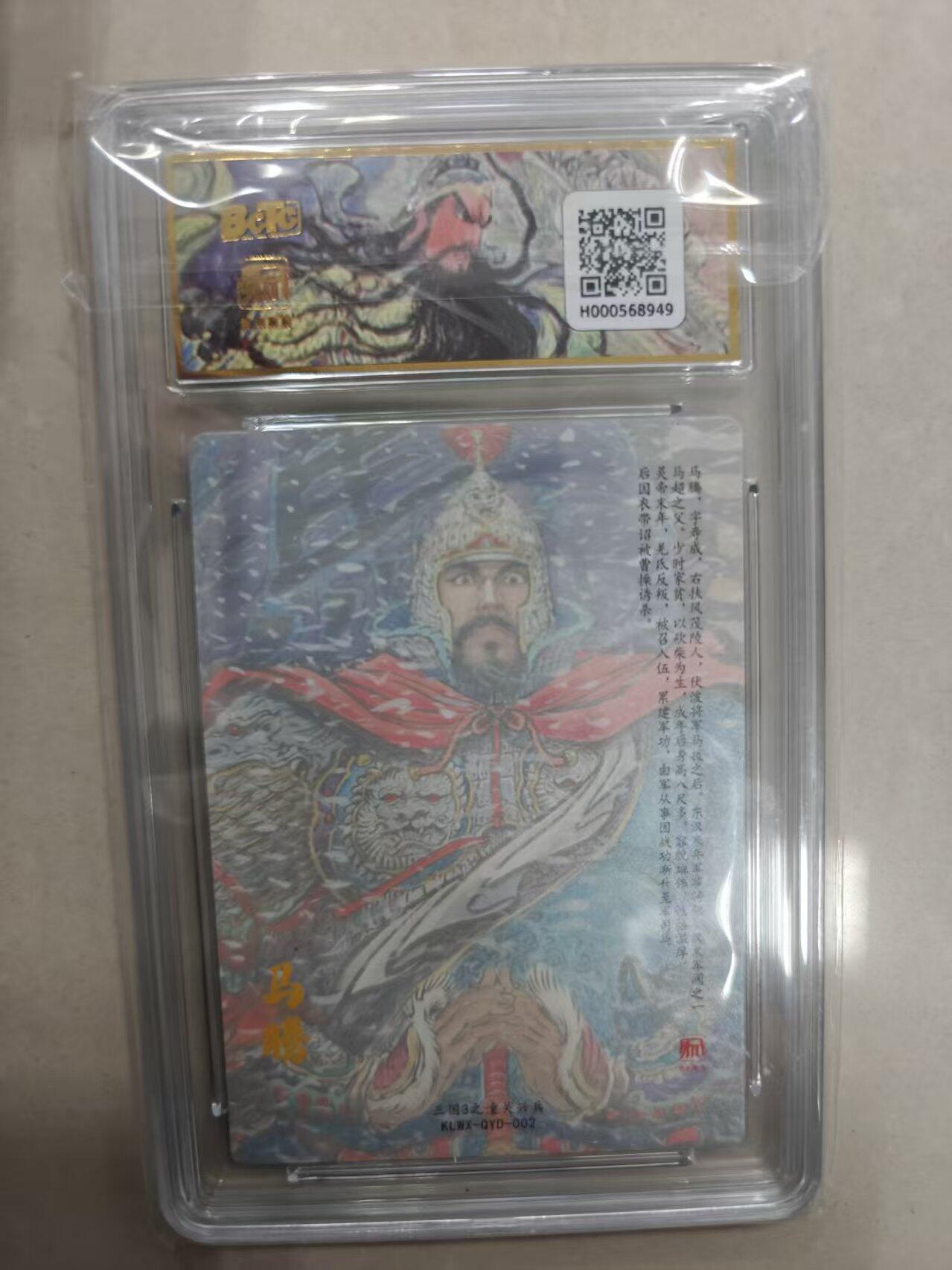 寸草不生 马年拍卖第三期 GOGOGO  