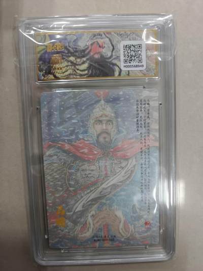 寸草不生 马年拍卖第三期 GOGOGO   昆仑万象 三国三 之潼关起兵 马腾 权迎东 绘 粗闪 爆金