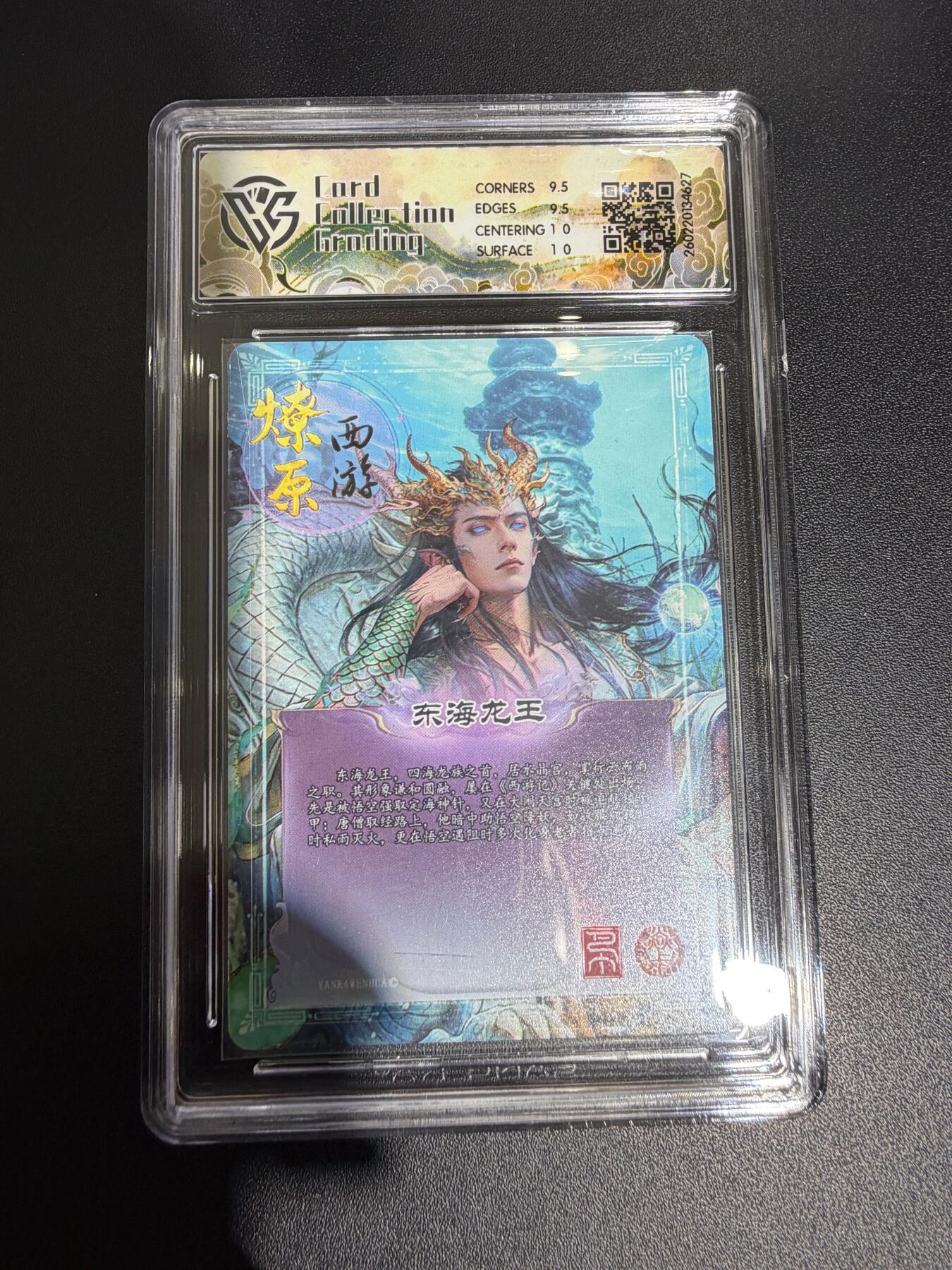 NO.30 好又多金牌大场，每周一站式配齐，方便凑单！（周6晚9点截拍，卖家送拍0抽成！） 焱卡西游4 巴丁 东海龙王 星光 ccg10g 只有50张很稀有