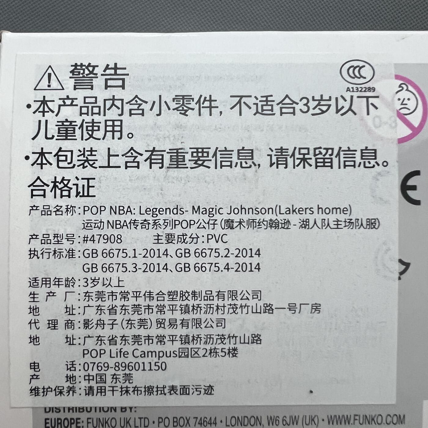 锦色铺子的潮玩第十二期 🌸🌸🌸无佣金🌸🌸🌸   POP NBA:Legends-Magic Johnson(Lakers home) NBA 传奇系列POP公仔