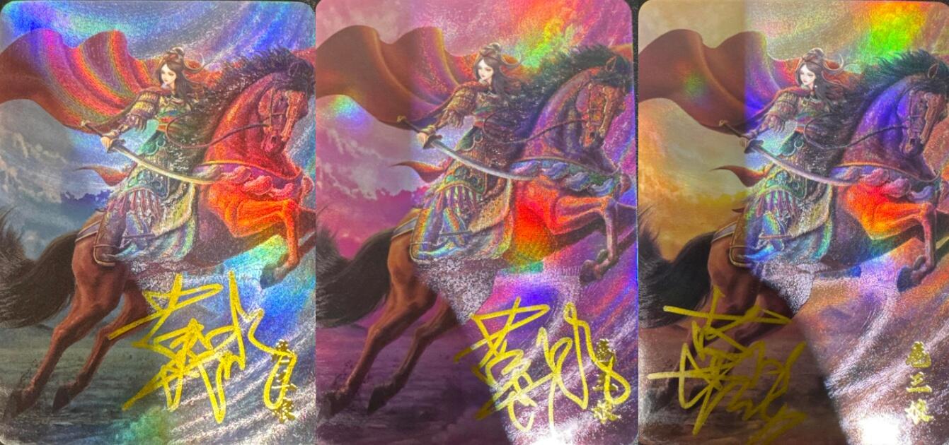 NO.30 好又多金牌大场，每周一站式配齐，方便凑单！（周6晚9点截拍，卖家送拍0抽成！） 【亲签套】宁缺 葛鸽亲签 扈三娘+异色 粗彩3张