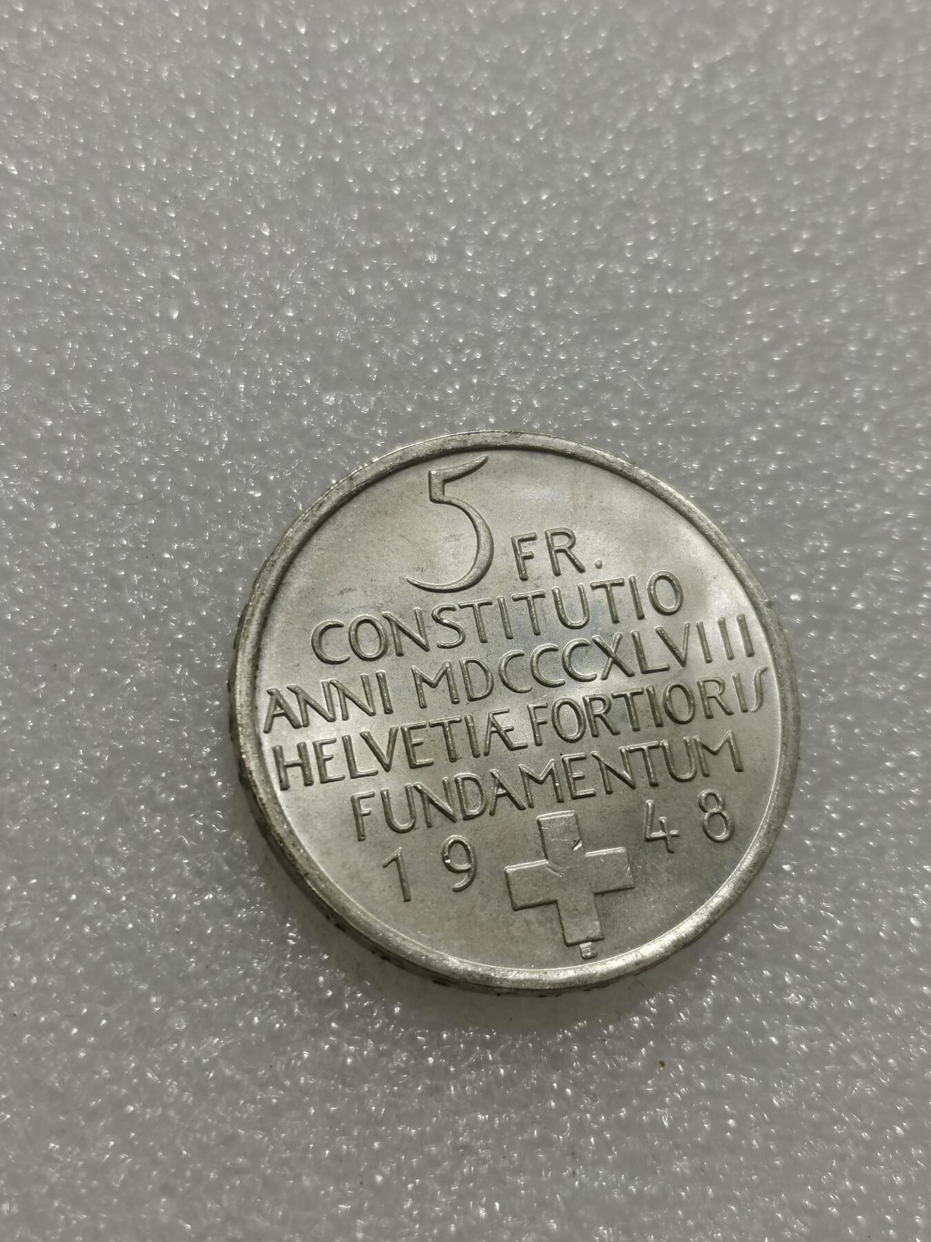 天下钱庄专场欢迎参拍 1948瑞士5法郎银币