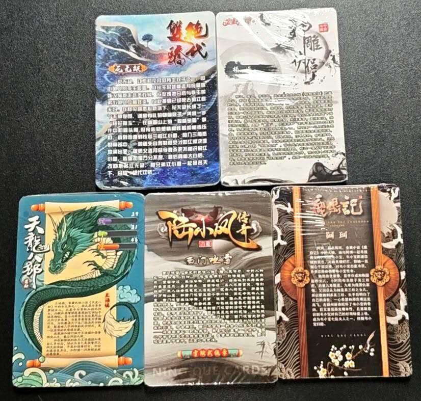 天玑星卡拍第188期《4.20周一截拍》持续收拍收评中 满赠卡需备注 宁缺卡牌 名著经典 彩闪 五包未拆封