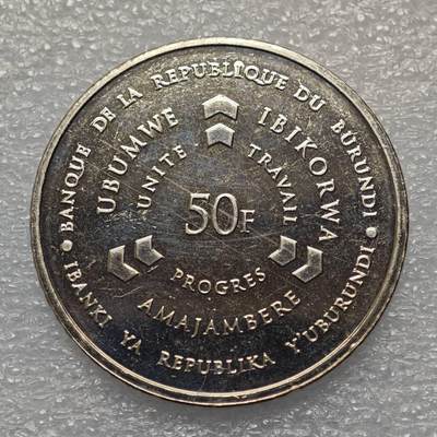  【淘币小摊】限时拍第八百九十五拍  埃塞俄比亚留尼旺比利时意大利场    每周一统一发货 布隆迪2011年50法郎 km22