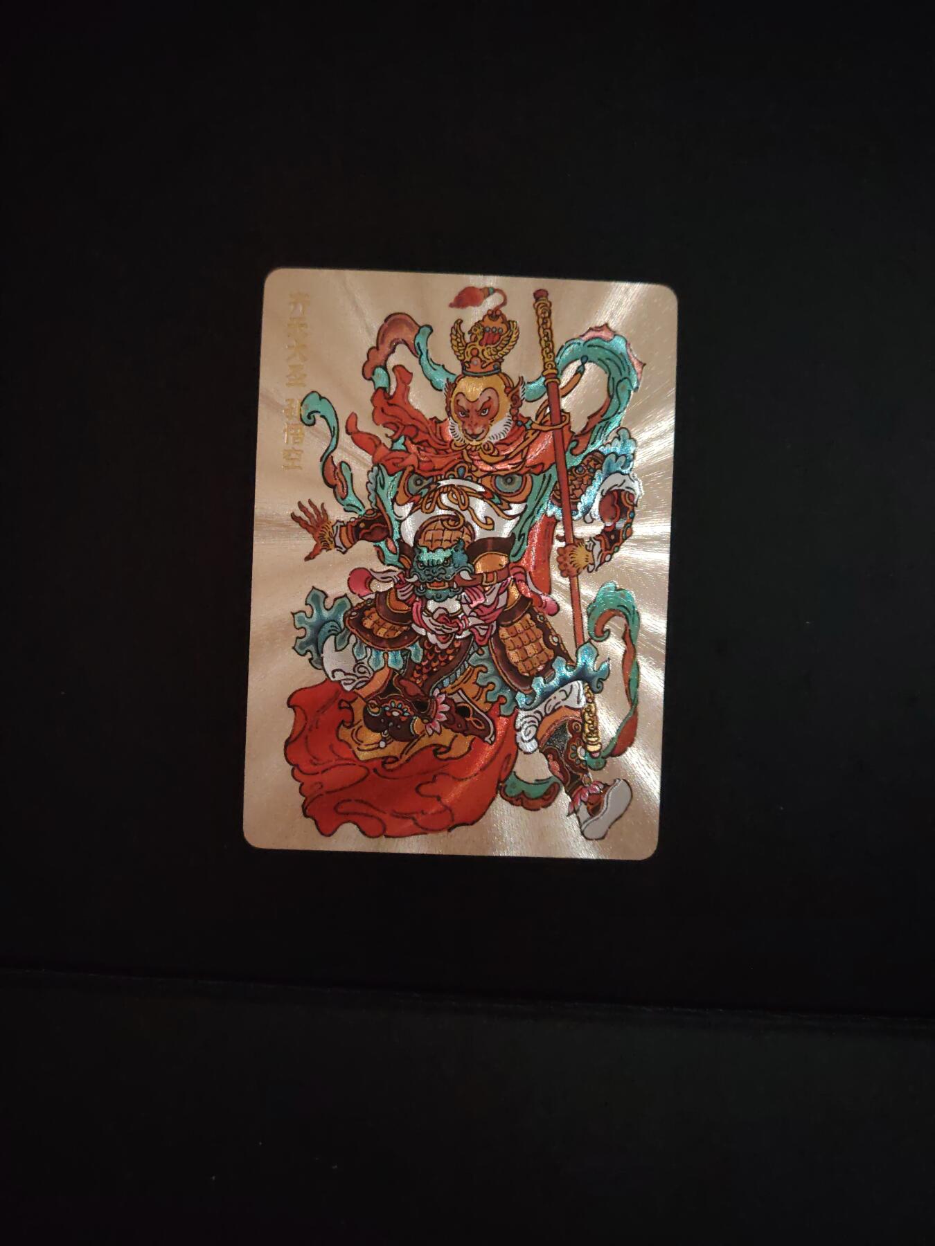 卡牌限时033期专场（25号晚20点截拍） 超吉梦 天命西游完结篇 大真绘 齐天大圣粗闪1张