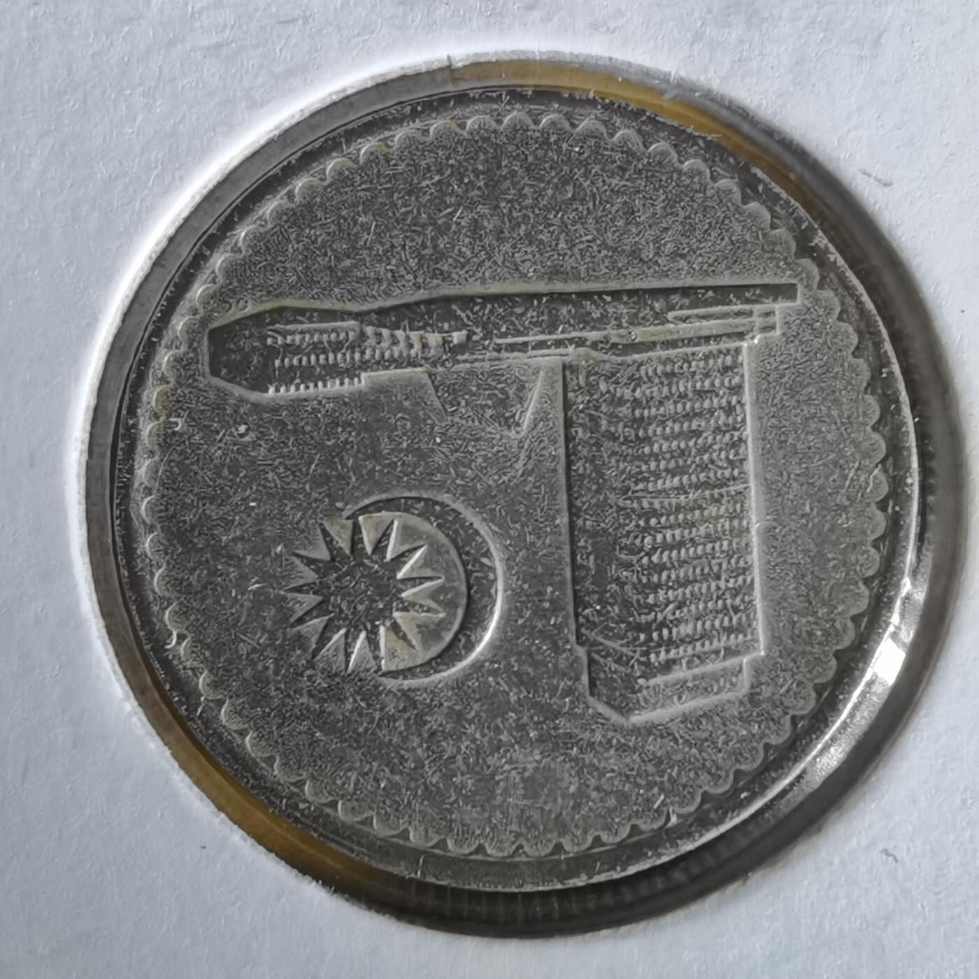 沼泽如烟--第1061场 马来西亚1973年10分