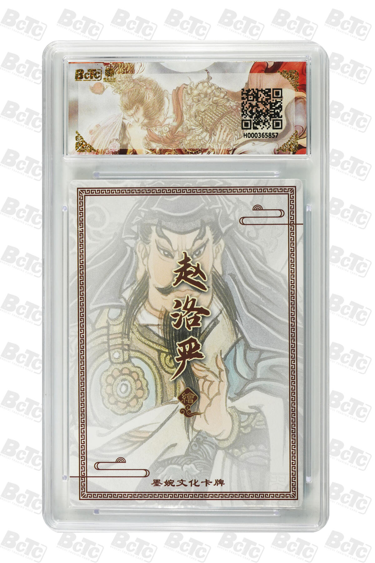 大麦马年第三场 墨婉文化乾坤未定系列关胜 10GEM MT+