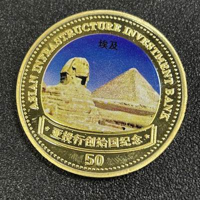 西秦中古拍卖第八十五期  埃及纪念章