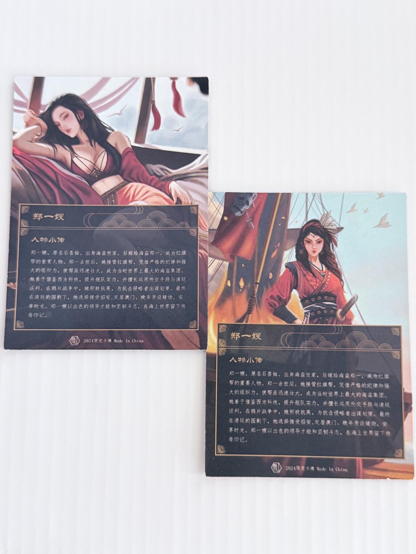 NO.30 好又多金牌大场，每周一站式配齐，方便凑单！（周6晚9点截拍，卖家送拍0抽成！） 香山文创 2024IPS限定 海盗女王 郑一嫂 粗闪两张