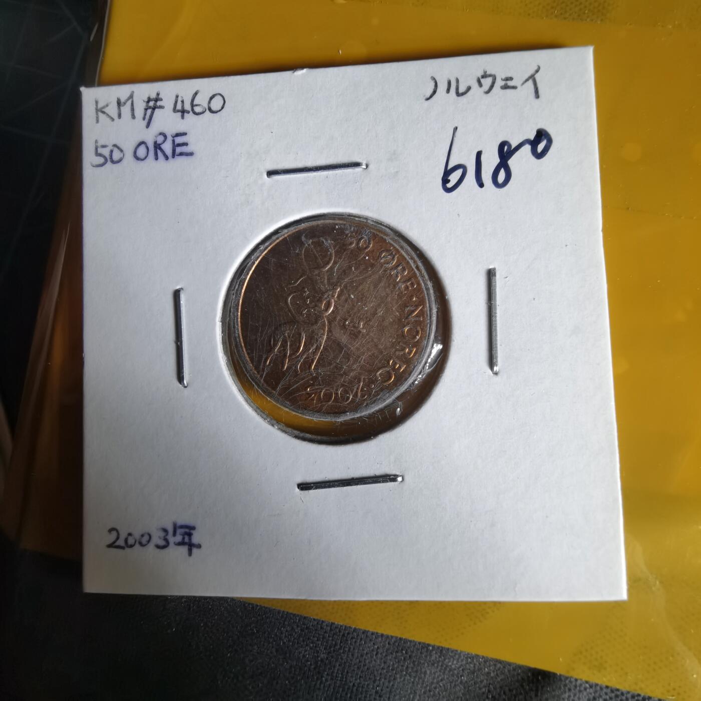 沼泽如烟--第1061场 挪威2003年50欧尔