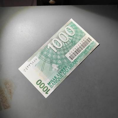 PCAI钱币  18-811 钱币邮票纪念章小专场 - 黎巴嫩