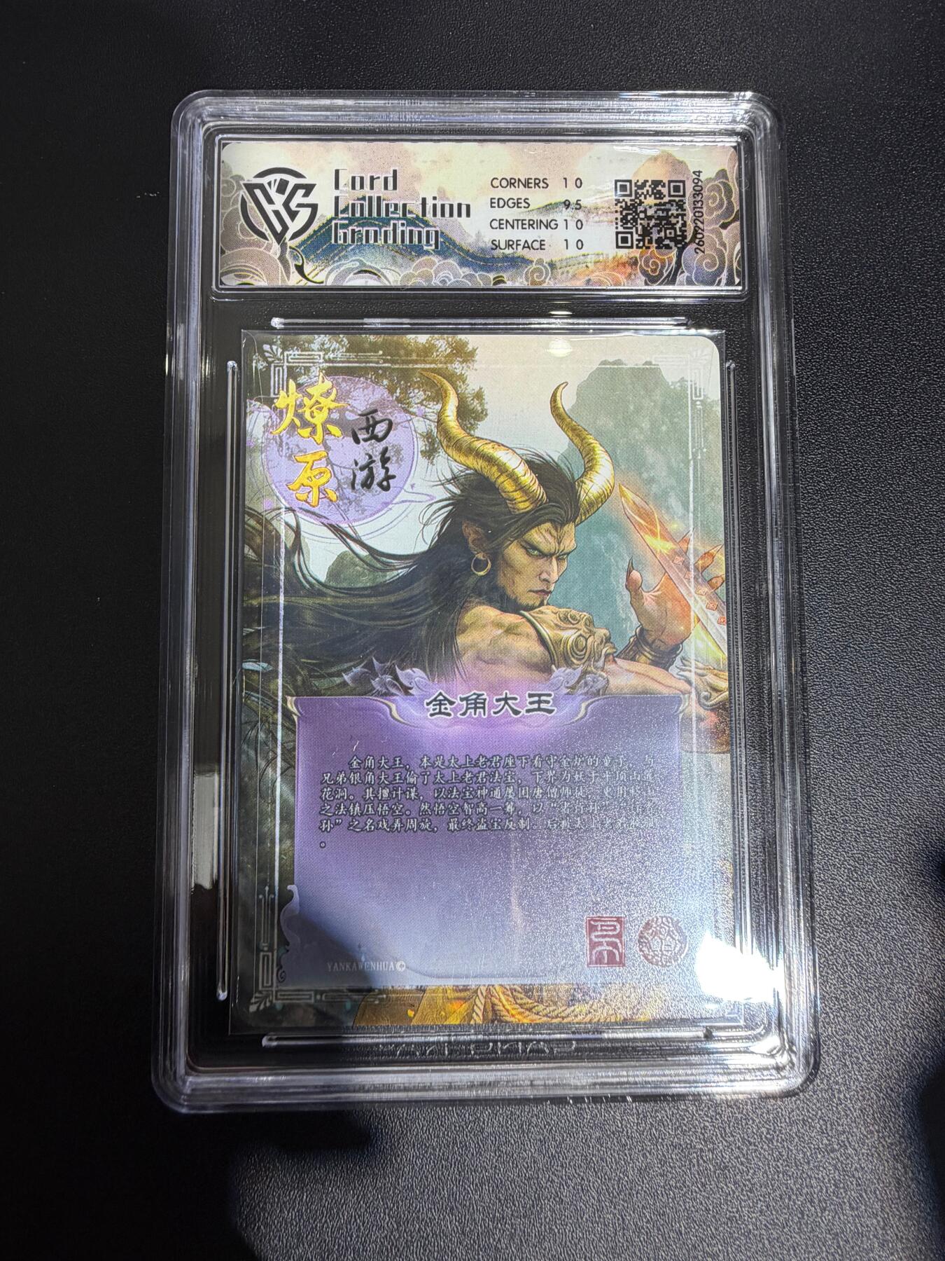 NO.30 好又多金牌大场，每周一站式配齐，方便凑单！（周6晚9点截拍，卖家送拍0抽成！） 焱卡西游4 巴丁 金角大王 幻彩折光 ccg10p