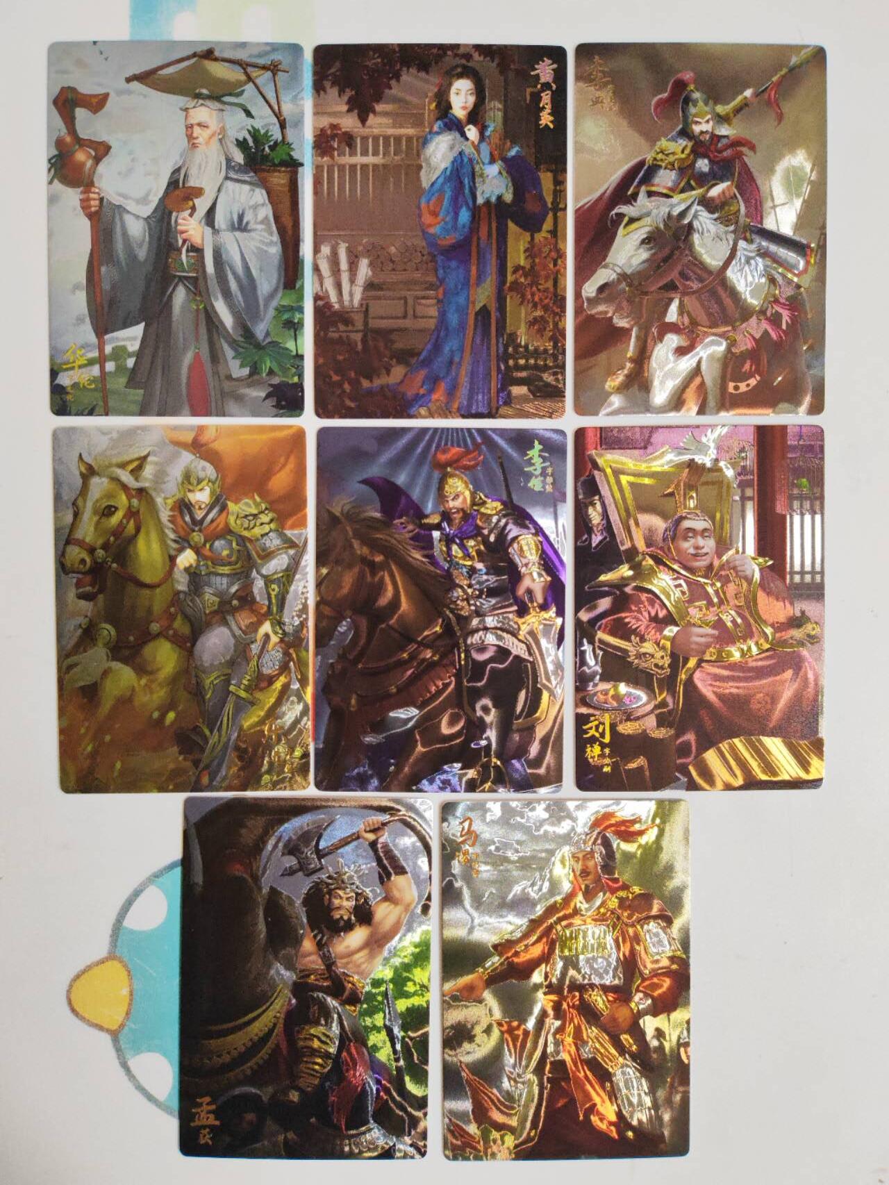 第112期阳大大卡牌拍卖第112期（持续收拍品，周六晚上九点截拍，进群福利早知道） 【光刻】万游三国志 光刻44张 全是限编