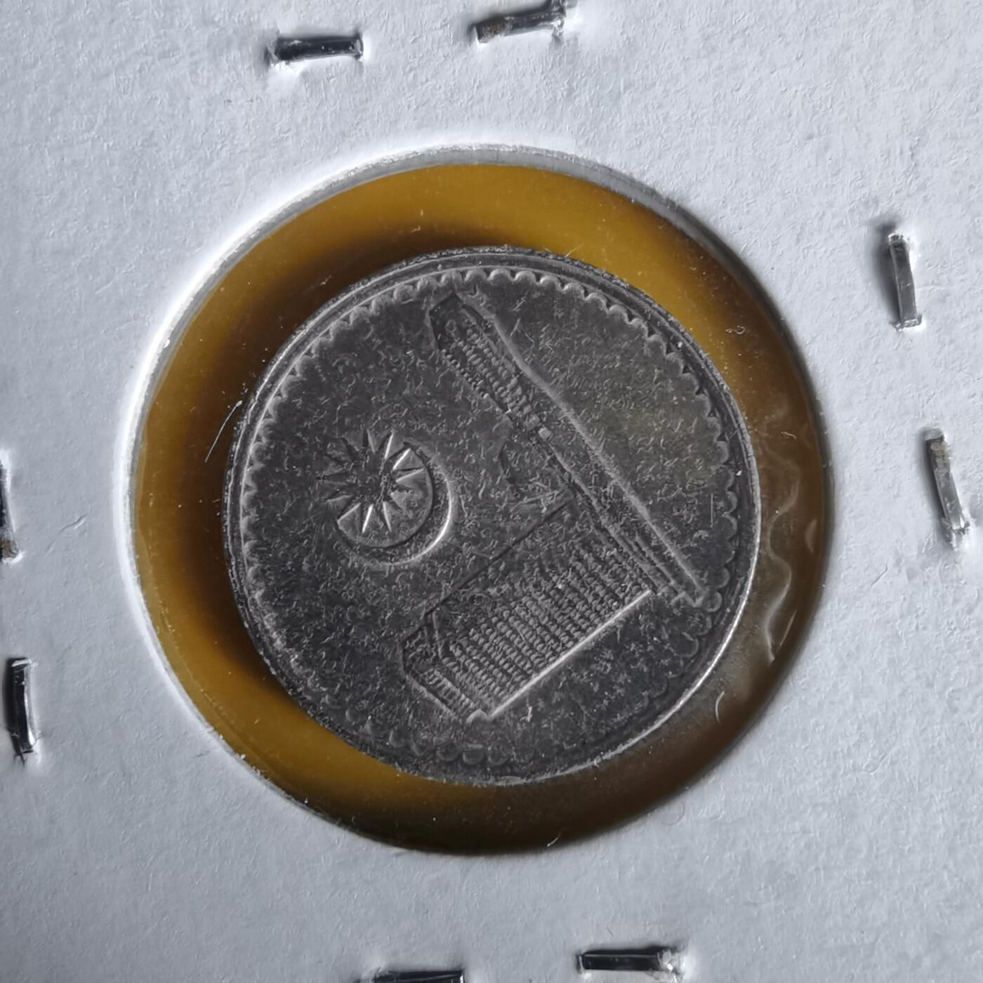 沼泽如烟--第1061场 马来西亚1988年五分