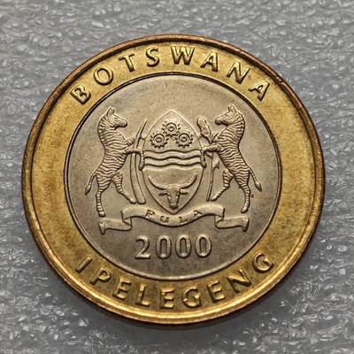  【淘币小摊】限时拍第八百九十五拍  埃塞俄比亚留尼旺比利时意大利场    每周一统一发货 博茨瓦纳2000年毛毛虫5普拉双色币 km30