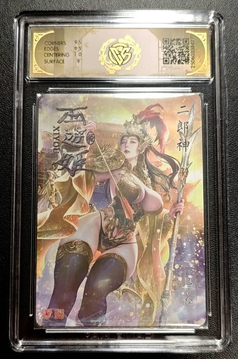 天玑星卡拍第188期《4.20周一截拍》持续收拍收评中 满赠卡需备注 焱卡文化 西游姬 二郎神 浮雕折光 CCG9.5