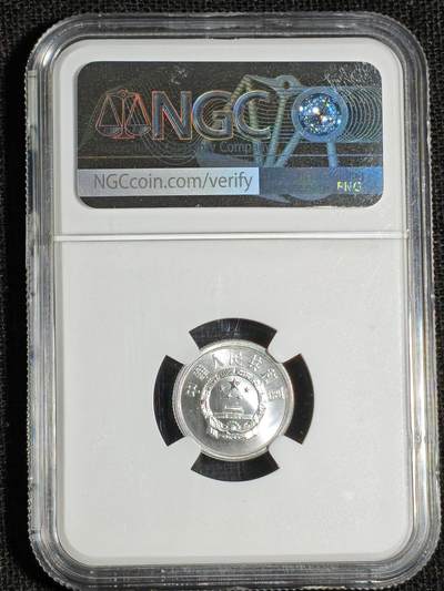 刘世昌艺术品销售中心～虎踞龙蟠*金杨在线联拍群第521期 1978年壹分（NGC  MS67  串号：6409948-003）1枚。