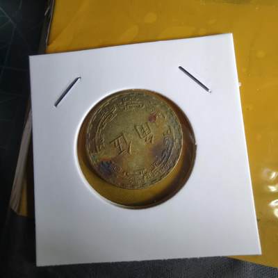 沼泽如烟--第1060场 民国六十二年五角