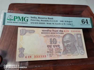 2014年 印度储备银行10卢比纸币，PMG评级64分，Choice Uncirculated，全同号6JN333333，Letter A版。票面保存完好，几乎全新，收藏级别，品相漂亮，适合钱币收藏爱好者。   - 2014年 印度储备银行10卢比纸币，PMG评级64分，Choice Uncirculated，全同号6JN333333，Letter A版。票面保存完好，几乎全新，收藏级别，品相漂亮，适合钱币收藏爱好者。  