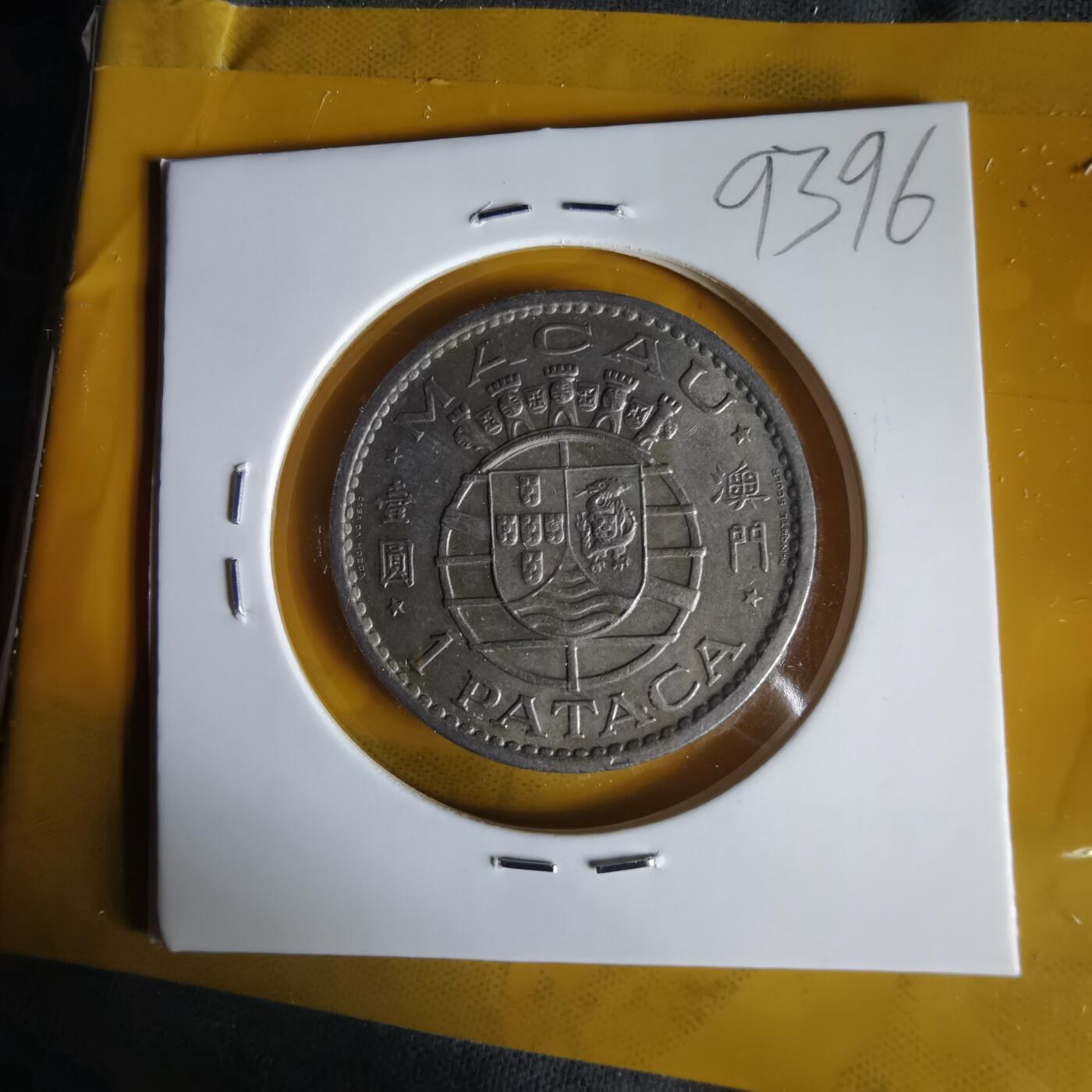 沼泽如烟--第1061场 澳门1980年一元特年