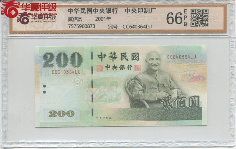 桂P钱币文化工作室拍卖第五十期