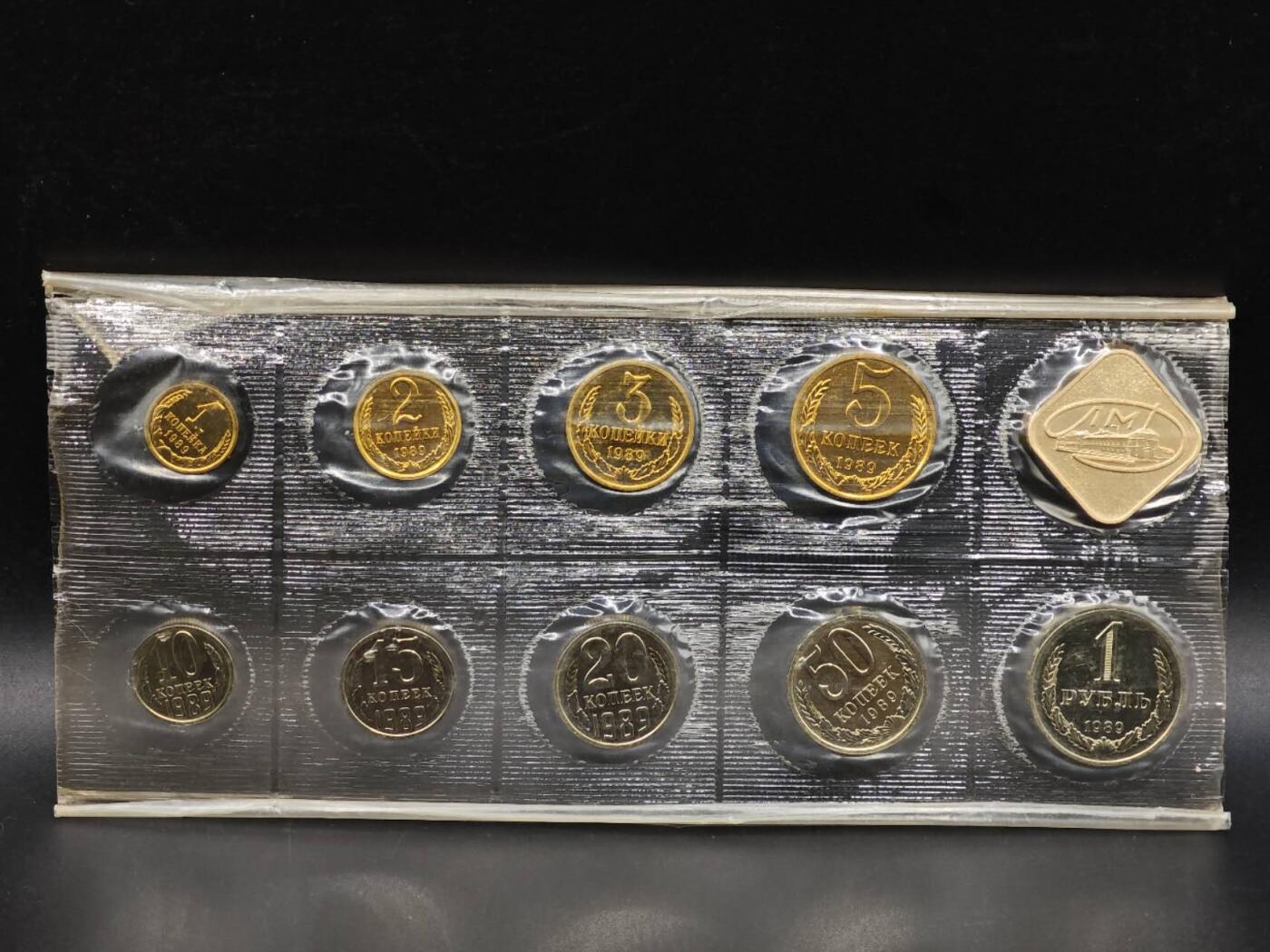 【淘币小摊】实时拍第八百九十三拍   散币场    每周一统一发货 苏联1989年类精制套币