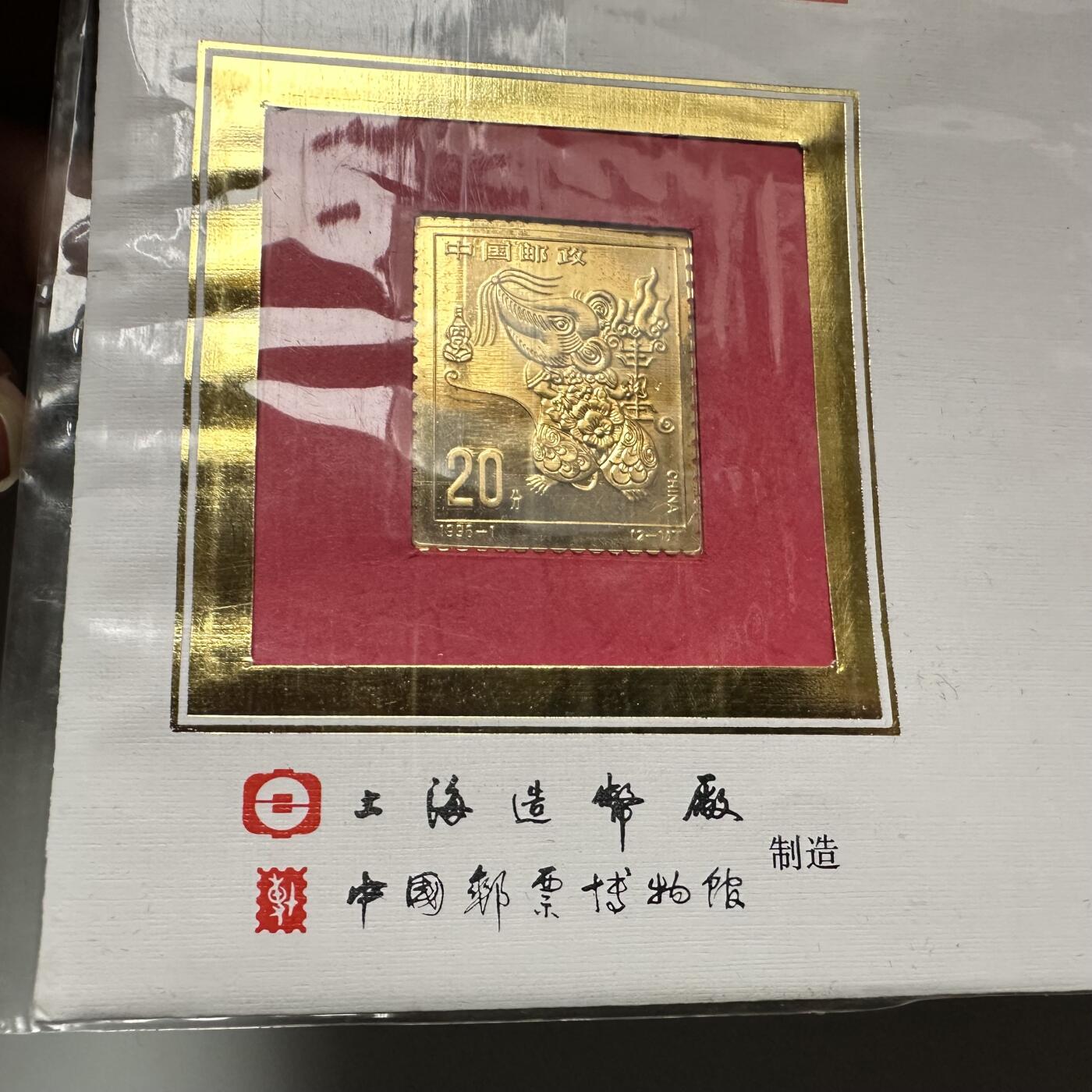 🌹外币初藏🌹🐯2026年第44场   每周二四六晚8️⃣点  世界硬币 1996年鼠年生肖邮票首日封