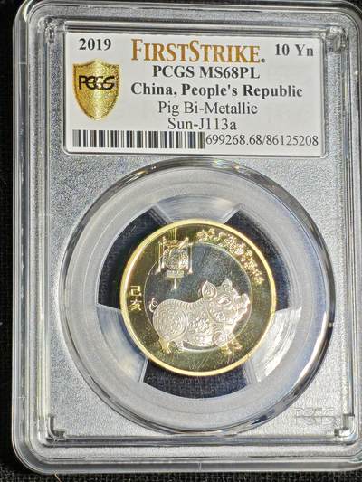 刘世昌艺术品销售中心～虎踞龙蟠*金杨在线联拍群第521期 2019年流通纪念币“己亥猪”【初打】（PCGS  MS68PL  串号：86125208）1枚。