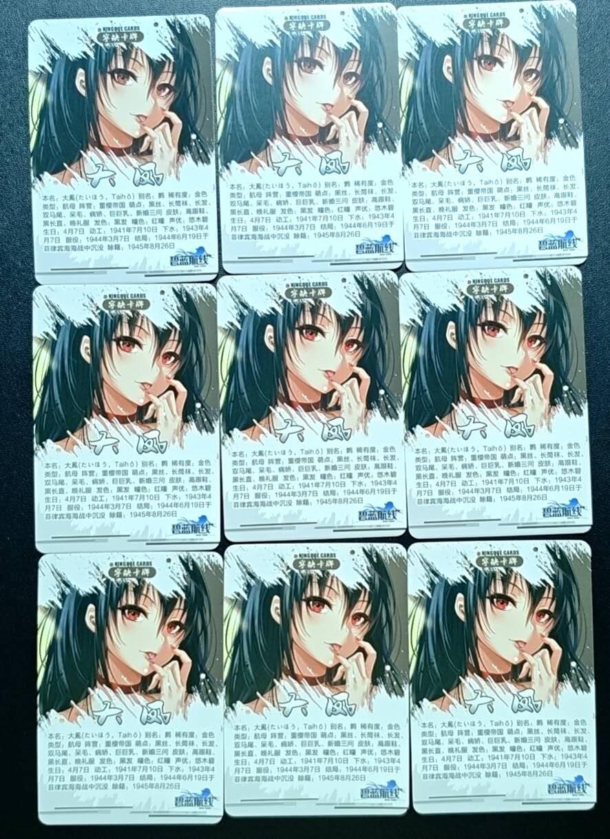 天玑星卡拍第188期《4.20周一截拍》持续收拍收评中 满赠卡需备注 宁缺卡牌 碧蓝航线 大凤 彩闪 九张