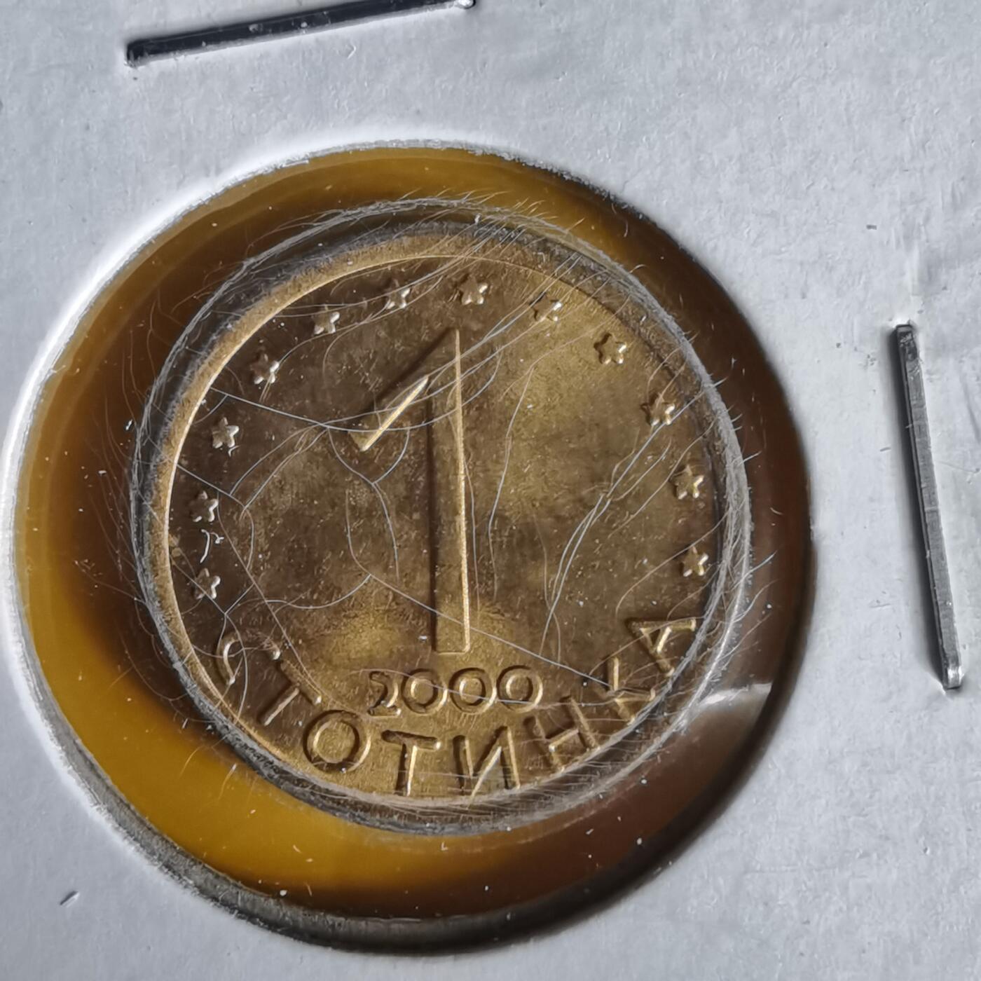 沼泽如烟--第1061场 保加利亚2000年1斯托丁